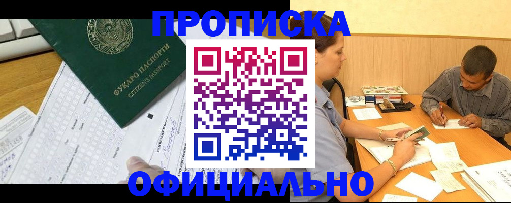 миграционный учет в Урени