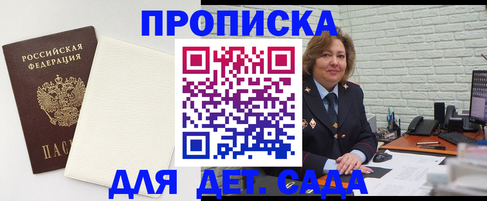 прописка в Урени