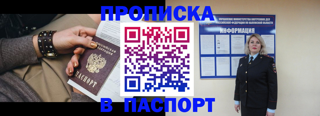 прописка для кредита в Урени