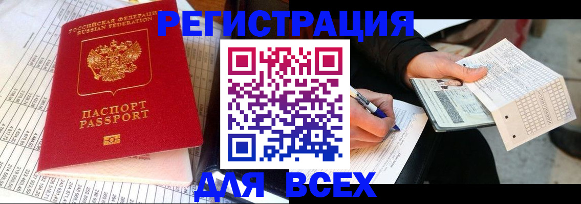 прописка штамп в Урени